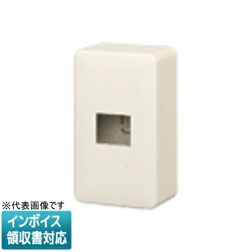 Rakuten - [法人限定] WV7001W ミルキーホワイト パナソニック モダン露出増設ボックス1コ用 高さ46mm [ WV7001W ]
