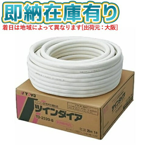 楽天市場】ペアコイル 2分3分(季節・空調家電用アクセサリー 楽天市場】ペアコイル 2分3分(季節・空調家電用アクセサリー
