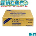 オーケー器材 K-HP23E ペアコイル 2分3分 20m