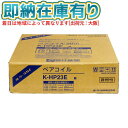オーケー器材 K-HP23E オーケー器材 ペアコイル 2分3分 20m 被覆銅管コイル ダイキン