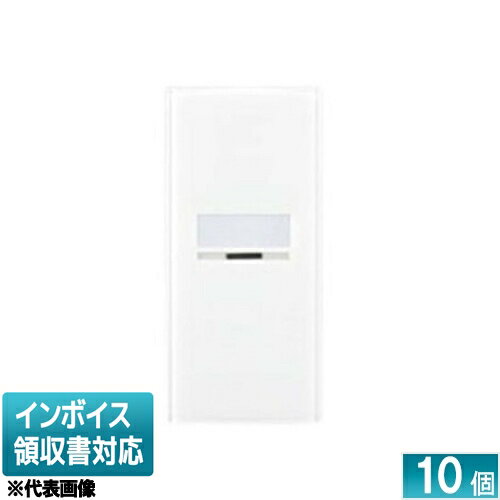[法人限定] WDG1641L(WW) (10個入) 東芝 スイッチカバー表示N付LWW [ WDG1641LWW ]