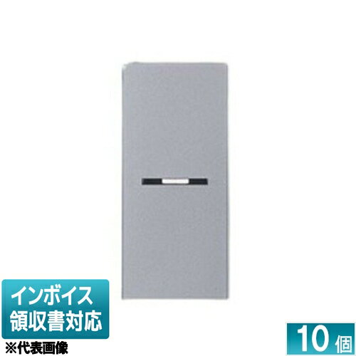 [法人限定] WDG1621L(ST) (10個入) 東芝 ※受注品 スイッチカバー表示付LST [ WDG1621LST ]