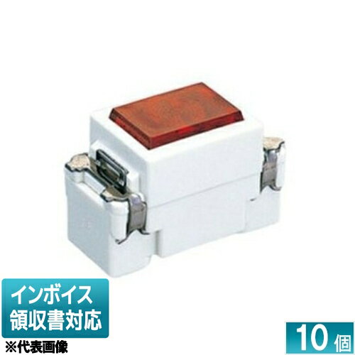 [法人限定] NDG4111R(WW) (10個入) 東芝 部品パイロットランプ [ NDG4111RWW ]