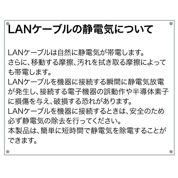 ◇ LNC-ESD JEFCOM ジェフコム LANケーブル静電気除去器 DENSAN デンサン [ LNCESD ]