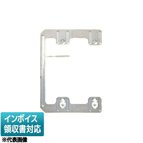 乐天商城 - [法人限定] NDG4363 東芝 平形パネル押え金具 2連用