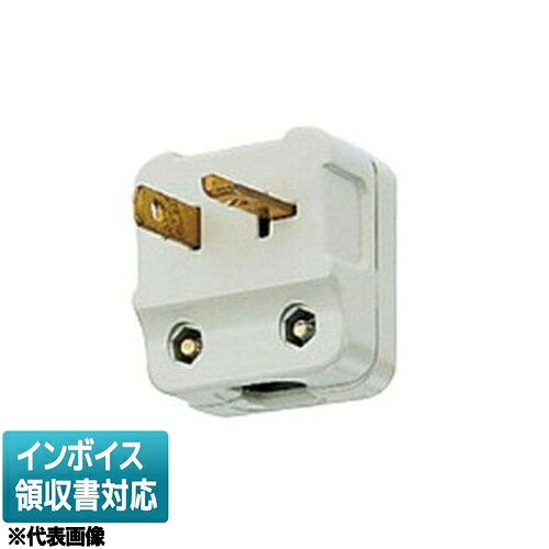 品名:横出しキャップ2P20A125V品種名:強電用配線器具