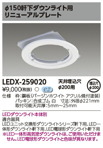 [ˡ͸] LEDX-259020  LED 饤 ץ˥塼ץ졼 [ LEDX259020 ]