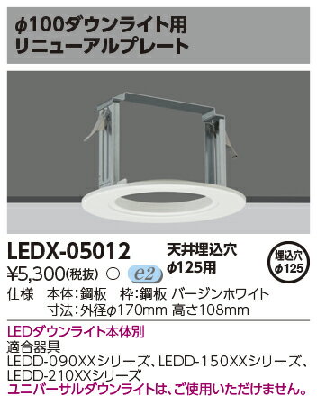 [ˡ͸] LEDX-05012  LED 饤 ץ˥塼ץ졼 [ LEDX05012 ]
