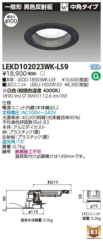 [ˡ�͸���] LEKD102023WK-LS9 ��� ������饤�� 1000 ��˥åȸ򴹷� ���̷� �� ��100 [ LEKD102023WKLS9 ]