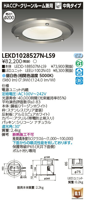 [ˡ�͸���] LEKD1028527N-LS9 ��� ������饤�� 1000 ��˥åȸ򴹷� HACCP ���� ��200 [ LEKD1028527NLS9 ...