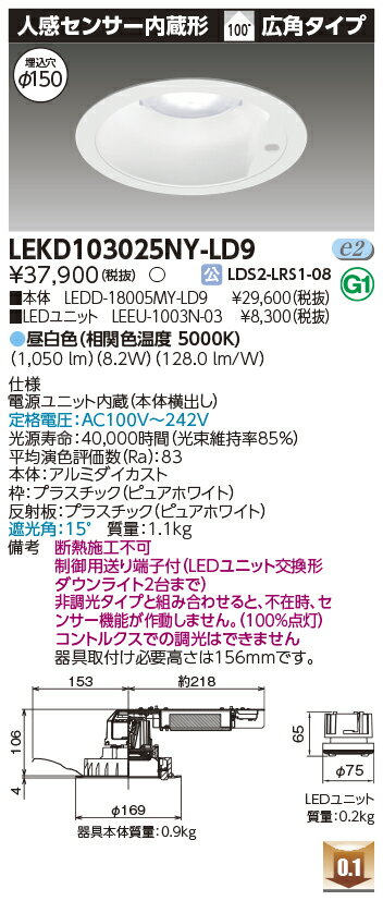 [ˡ�͸���] LEKD103025NY-LD9 ��� ������饤�� 1000 ��˥åȸ򴹷� ������ ���� ��150 [ LEKD103025NYLD9 ]