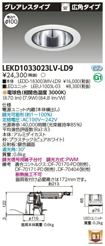 [ˡ�͸���] LEKD1033023LV-LD9 ��� ������饤�� 1000 ��˥åȸ򴹷� ���쥢�쥹 �ŵ忧 ��100 [ LEKD1033023LVLD...