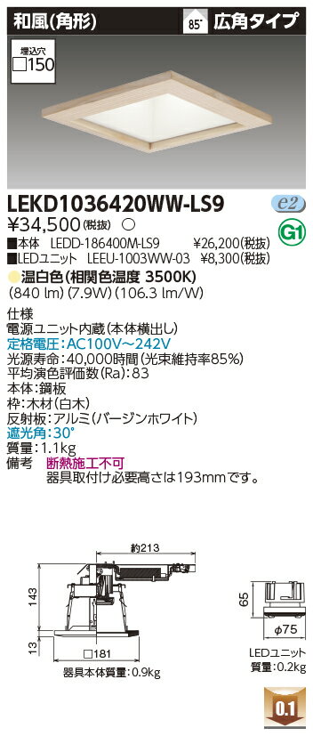 [ˡ�͸���] LEKD1036420WW-LS9 ��� ������饤�� 1000 ��˥åȸ򴹷� �����ѷ� ���� ��150 [ LEKD1036420WWLS9...