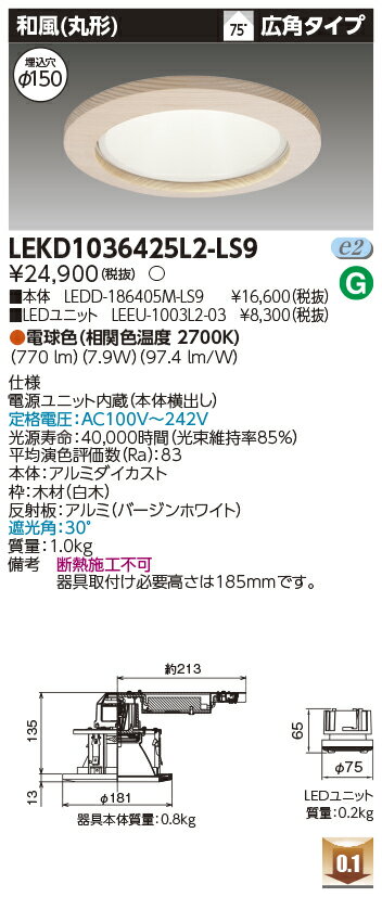 [ˡ�͸���] LEKD1036425L2-LS9 ��� ������饤�� 1000 ��˥åȸ򴹷� �����ݷ� �ŵ忧 ��150 [ LEKD1036425L2LS9...