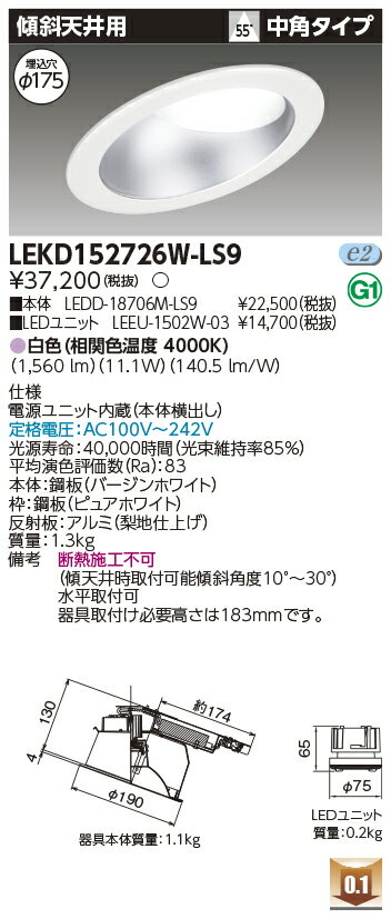 [ˡ�͸���] LEKD152726W-LS9 ��� ������饤�� 1500 ��˥åȸ򴹷� ����ŷ�� �� ��175 [ LEKD152726WLS9 ]