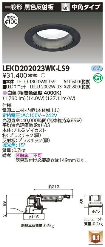 [ˡ�͸���] LEKD202023WK-LS9 ��� ������饤�� 2000 ��˥åȸ򴹷� ���̷� �� ��100 [ LEKD202023WKLS9 ]