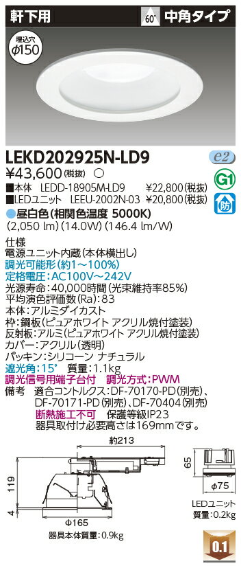 [ˡ�͸���] LEKD202925N-LD9 ��� ������饤�� 2000 ��˥åȸ򴹷� ������ ���� ��150 [ LEKD202925NLD9 ]