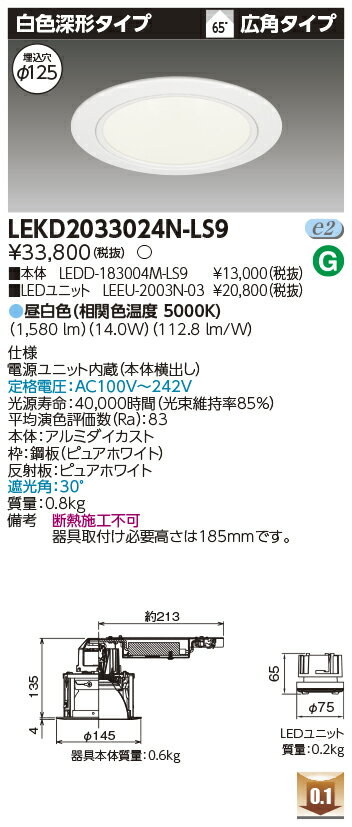 [ˡ�͸���] LEKD2033024N-LS9 ��� �������� ������饤�� 2000 ��˥åȸ򴹷� ���� ���� ��125 [ LEKD2033024NLS...
