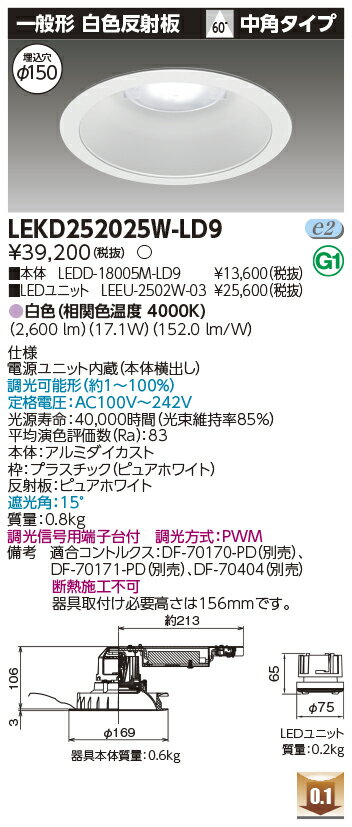 [ˡ�͸���] LEKD252025W-LD9 ��� �������� ������饤�� 2500 ��˥åȸ򴹷� ���̷� �� ��150 [ LEKD252025WLD9 ...