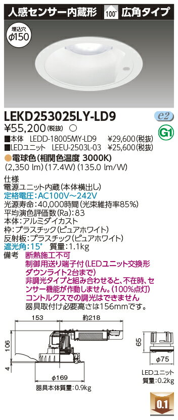 [ˡ�͸���] LEKD253025LY-LD9 ��� �������� ������饤�� 2500 ��˥åȸ򴹷� ������ �ŵ忧 ��150 [ LEKD253025LY...