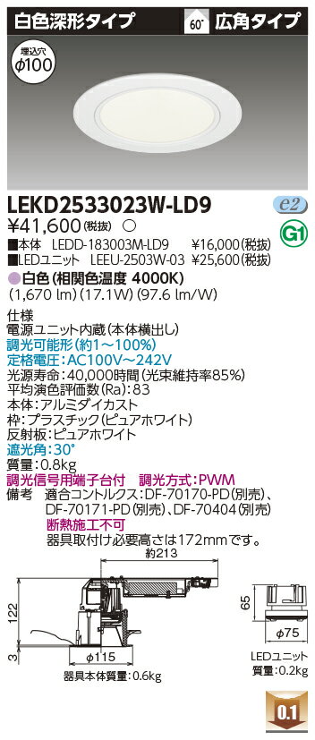 [ˡ�͸���] LEKD2533023W-LD9 ��� �������� ������饤�� 2500 ��˥åȸ򴹷� ���� �� ��100 [ LEKD2533023WLD9...