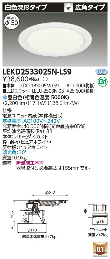 [ˡ�͸���] LEKD2533025N-LS9 ��� �������� ������饤�� 2500 ��˥åȸ򴹷� ���� ���� ��150 [ LEKD2533025NLS...