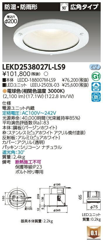 [ˡ�͸���] LEKD2538027L-LS9 ��� ������饤�� 2500 ��˥åȸ򴹷� �ɼ��ɱ� �ŵ忧 ��200 [ LEKD2538027LLS9 ]