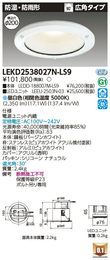 [ˡ�͸���] LEKD2538027N-LS9 ��� ������饤�� 2500 ��˥åȸ򴹷� �ɼ��ɱ� ���� ��200 [ LEKD2538027NLS9 ]