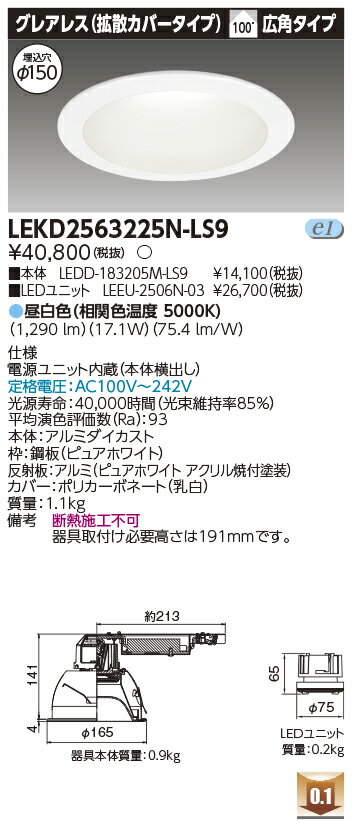 [ˡ�͸���] LEKD2563225N-LS9 ��� ������饤�� 2500 ��˥åȸ򴹷� ���쥢�쥹 ���� ��150 [ LEKD2563225NLS9 ...