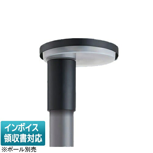 [法人限定] XY7673K LE9 パナソニック リニューアル用 ポール取付型 電球色 LEDモールライト KAELUMINA(カエルミナ) 灯具のみ ※ポール別売 [ XY7673KLE9 ]