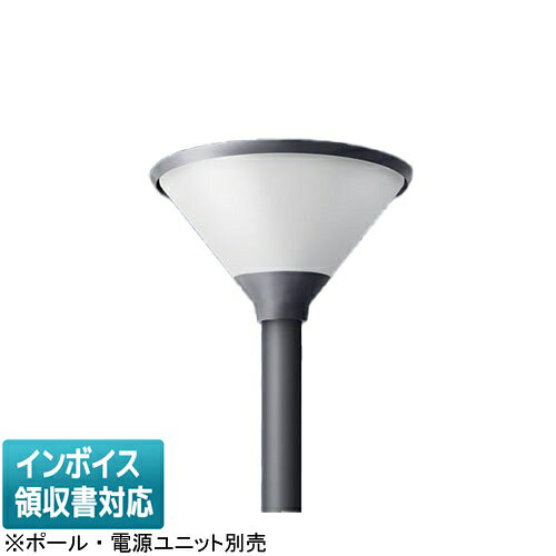 ※写真は完成イメージです。 光源◆LED（昼白色） ◆色温度：5000 K ◆光束維持時間40000時間（光束維持率75％）注）ポールは別途ご手配ください。※取付工事は必ず、工事店、電気店（有資格者）に依頼してください。一般の方の工事は禁止されています。
