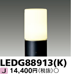 [ˡ͸] LEDG88913(K)  ݡ  ǥ饤 ֥å [ LEDG88913K ]