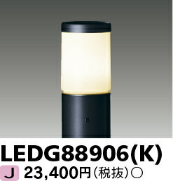 [ˡ͸] LEDG88906(K)  ݡ  ǥ饤 ֥å [ LEDG88906K ]