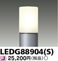 [ˡ͸] LEDG88904(S)  ݡ  ǥ饤 С [ LEDG88904S ]