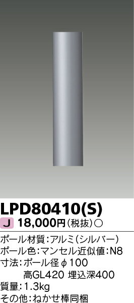 [ˡ͸] LPD80410(S)   ǥ饤 硼ȥݡ С [ LPD80410S ]