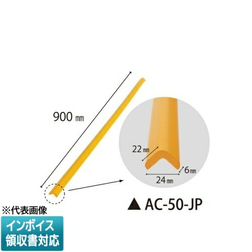 樂天商城 - [法人限定] AC-50-JP JAPPY ジャッピー 安心クッション L字型90cm細 [ AC50JP ] 690-705-00130