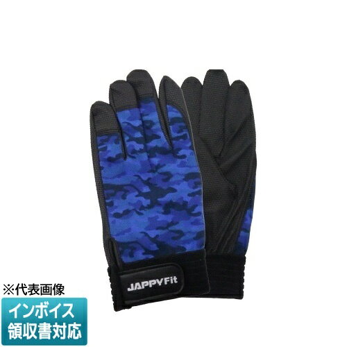 製品特長伸縮性がありソフトな快適フィット感滑りにくく、しっかりとしたグリップ力洗濯が可能で、しかもすばやい乾燥ポリウレタン(手のひら)は日本製一般仕様商品コード690-930-04320品番JPF-178MB-LL材質（手のひら）ポリウレタン（裏地ナイロン）材質（手の甲）ポリエステル色青迷彩色サイズLL全長235mm掌幅115mm中指長90mmカフス幅90mm※電気工事等の各種軽作業にご使用いただけます（※絶縁手袋ではありません）商品画像はイメージです。型番と商品名を必ずご確認ください。