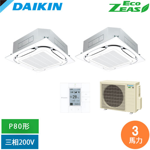 [ SZRC80CTDF ]EcoZEAS天井埋込カセット形　S−ラウンドフローP80形 3馬力相当ワイヤード冷媒：R32能力冷房:7.1(3.2~8.0)kW暖房:8.0(3.6~9.5)kW電源:三相200VFHCP40GA（室内機）：2外形寸法（mm）：246×840×840RZRP80CT（室外機）:1外形寸法（mm）：610×795×300BYCP160EAF（パネル）：2外形寸法（mm）：50×950×950BRC1G4（リモコン）：1KHRP58S211T（分岐管）：1※ 掲載商品はセット型番になります。その他の部材は別売になります。ご購入の際はメーカーホームページ、カタログにて製品詳細をご確認下さい。発売年月：2026年4月旧型番：SZRC80BYTD