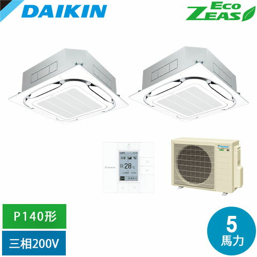 Rakuten - [法人限定] SZRC140CD-F ダイキン 業務用エアコン EcoZEAS 天井埋込カセット形 S-ラウンドフロー P140形 5馬力相当 ワイヤード 三相200V ツイン同時マルチ フレッシュホワイト [ SZRC140CDF ]