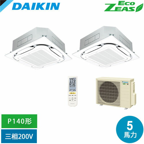 乐天商城 - 直送[法人限定] SZRC140CND-F ダイキン 業務用エアコン EcoZEAS 天井埋込カセット形 S-ラウンドフロー P140形 5馬力相当 ワイヤレス 三相200V ツイン同時マルチ フレッシュホワイト [ SZRC140CNDF ]