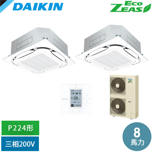 EcoZEAS天井埋込カセット形　S−ラウンドフローP224形 8馬力相当ワイヤード冷媒：R32能力冷房:20.0(5.0-22.4)kW暖房:22.4(5.6-28.0)kW電源:三相200VFHCP112GA（室内機）：2外形寸法（mm）：288×840×840RZRP224C（室外機）:1外形寸法（mm）：1430×940×320BYCP160EAF（パネル）：2外形寸法（mm）：50×950×950BRC1G4（リモコン）：1KHRP58S228T（分岐管）：1※ 掲載商品はセット型番になります。その他の部材は別売になります。ご購入の際はメーカーホームページ、カタログにて製品詳細をご確認下さい。発売年月：2026年4月旧型番：SZRC224BAD
