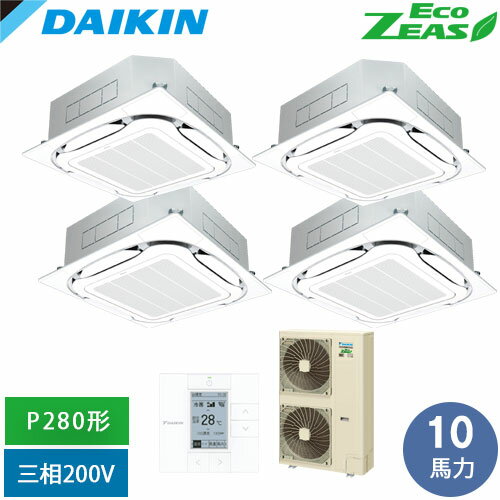 樂天商城 - 直送[法人限定] SZRC280CW-F ダイキン 業務用エアコン EcoZEAS 天井埋込カセット形 S-ラウンドフロー P280形 10馬力相当 ワイヤード 三相200V ダブルツイン同時マルチ フレッシュホワイト [ SZRC280CWF ]