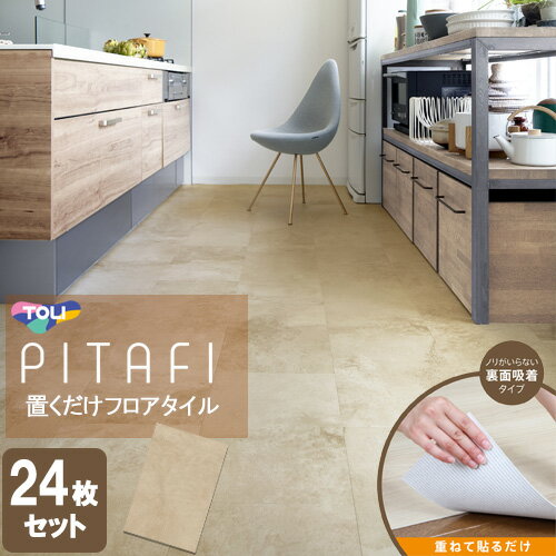 ◇ LPF702 東リ LAYフローリング ピタフィー 300mm×450mm 簡単リフォーム床材 24枚入り [ LPF702 ](4)