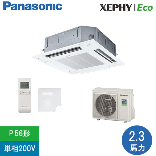 直送[法人限定] PA-P56U7SHNCX パナソニック 業務用エアコン 4方向天井カセット形 XEPHY Eco 標準 シングル P56形 2.3馬力相当 ワイヤレス 単相200V [ PAP56U7SHNCX ]
