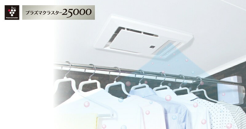 電材専門店テックエキスパートの[法人限定] BRS-C101HR-CX2 MAX マックス 換気扇 プラズマクラスター25000搭載 1室換気 100V 浴室暖房 衣類乾燥 浴室換気 涼風 24時間換気 [ BRSC101HRCX2 ]｜アングル3