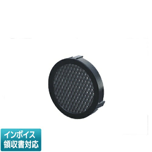 [法人限定] AE49627E コイズミ KOIZUMI ハニカムルーバー [ AE49627E ]