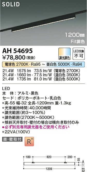 [法人限定] AH54695 コイズミ KOIZUMI ベースライト プラグ LED交換不可 [ AH54695 ] [2]