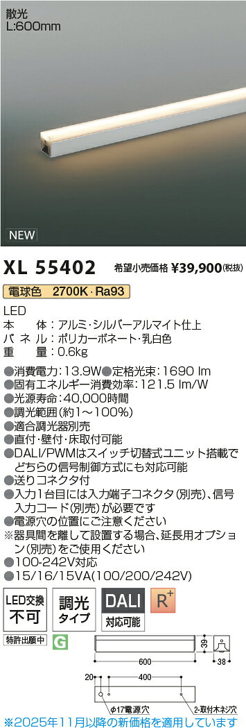 [法人限定] XL55402 コイズミ KOIZUMI ※受注品 間接照明 電球色 LED交換不可 [ XL55402 ] [2]