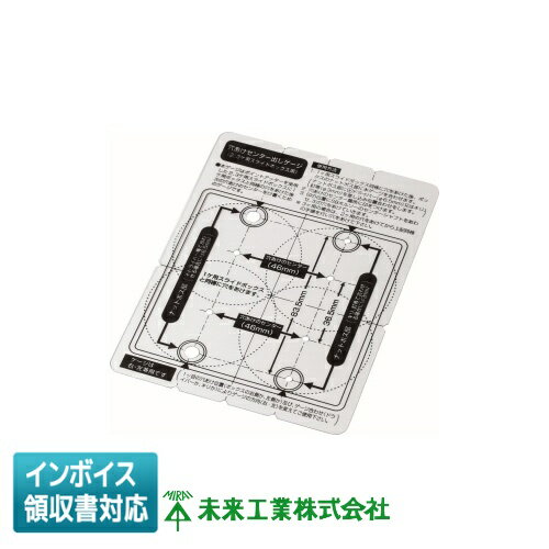 [法人限定] FH-DG 未来工業 ミライ SBホルソー用センター出しゲージ [ FHDG ]