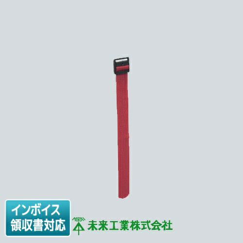 樂天商城 - [法人限定] KKB-5MR 未来工業 ミライ カラーバンド キット品 【赤】 [ KKB5MR ]
